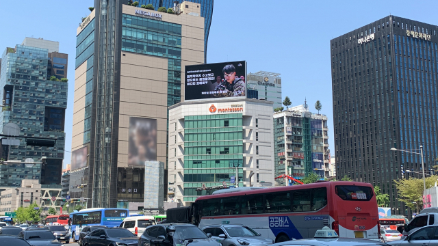 서울 강남역사거리 몬테소리빌딩 대형 옥외전광판에 ‘강철부대2’ 응원 영상이 송출되고 있다. /사진제공=이노션