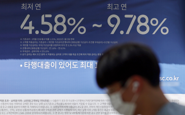서울의 한 시중은행에 대출 관련 광고 안내판이 설치돼 있다.연합뉴스