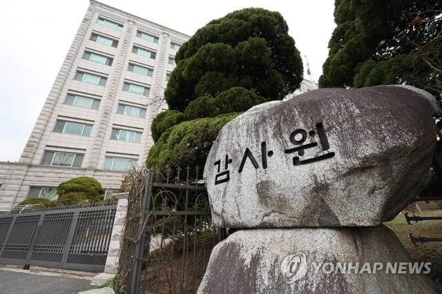 감사원 전경/연합뉴스