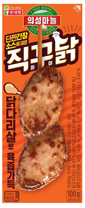 롯데푸드, 직화구이 간식 '의성마늘 직꾸닭' 출시
