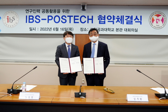 기초과학연구원 노도영(왼쪽) 원장, 포항공과대학교 김무환(오른쪽) 총장이 연구인력 공동활용을 위한 업무협약을 맺고 있다. 사진제공=IBS
