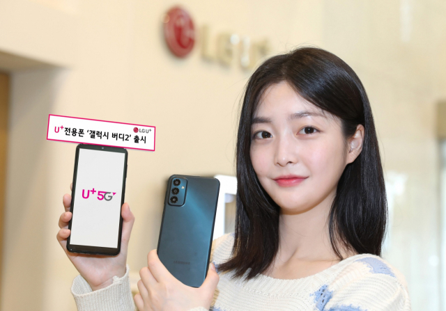 LGU+, 30만 원 대 스마트폰 '갤럭시 버디2' 출시