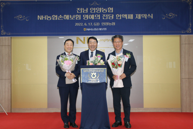 NH농협손해보험은 전라남도 장흥군 소재 안양농협에서 사무소부문 최초 명예의 전당 헌액기념 제막식을 개최했다고 17일 밝혔다. 이날 제막식에 최문섭(왼쪽부터) 농협손해보험 대표, 김영중 안양농협 조합장, 박서홍 농협중앙회 전남지역본부장이 기념촬영을 하고 있다. 사진 제공=NH농협손보