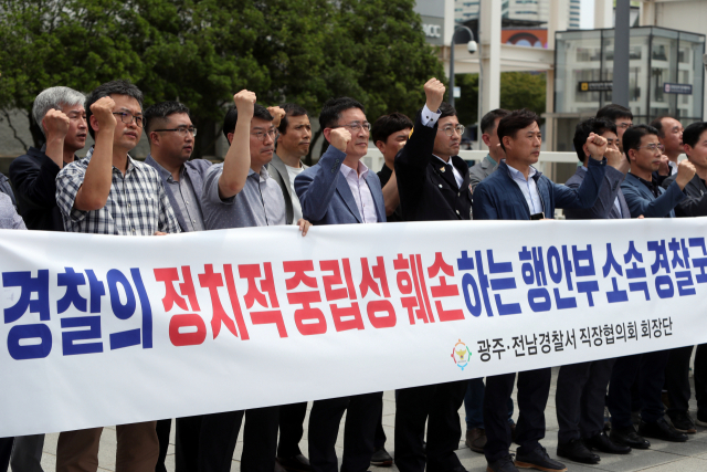 광주·전남경찰직장협의회 관계자들이 17일 오후 광주광역시 동구 5·18민주광장에서 기자회견을 열고 행정안전부의 경찰국 신설 추진 철회를 요구하고 있다. 광주=연합뉴스