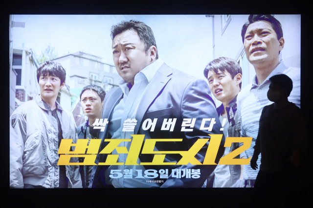 지난 12일 서울 시내 한 영화관에 '범죄도시2' 포스터가 걸려 있다. 연합뉴스