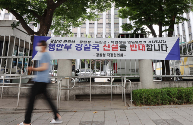 17일 서울 서대문구 미근동 경찰청 앞에 행정안전부의 경찰국 신설 추진을 반대하는 경찰청 직장협의회 명의의 현수막이 부착돼 있다. 연합뉴스