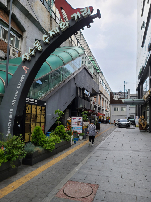 서울시 성동구 지하철2호선 성수역 1번출구 앞으로 펼쳐져 있는 ‘성수동 수제화 거리’. 김정욱 기자