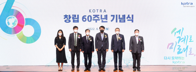 유정열(왼쪽 세 번째) KOTRA 사장과 장영진(〃 네 번째) 산업통상자원부 제1차관이 창립 60주년 기념식에서 기념 촬영을 하고 있다. 사진 제공=KOTRA