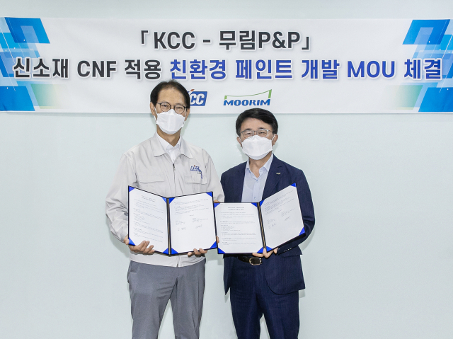 KCC 중앙연구소장 김범성(왼쪽) 전무와 무림P&P 연구소장 임영기 이사가 지난 17일 KCC 중앙연구소에서 친환경 페인트를 개발을 위한 양해각서(MOU)를 체결할 후 사진 촬영을 하고 있다. 사진 제공=KCC