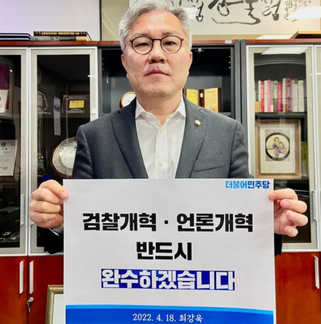 최강욱 더불어민주당 의원. 최강욱 의원 페이스북 캡처