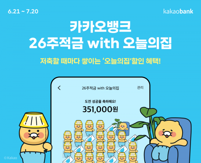 사진 제공=카카오뱅크