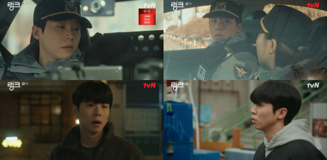 /사진=tvN '링크 : 먹고 사랑하라, 죽이게' 방송 캡처