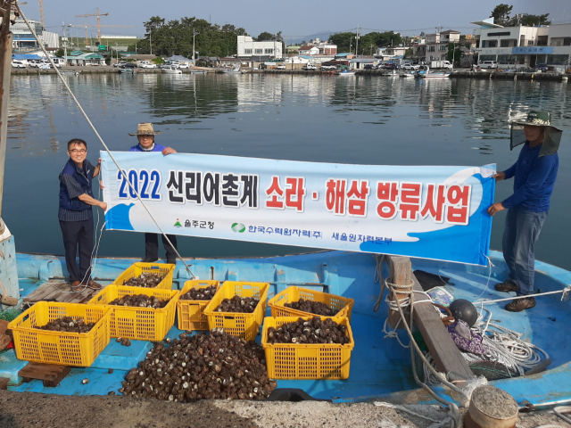 새울원자력, 울주군 인근 바다에 해삼·소라 방류