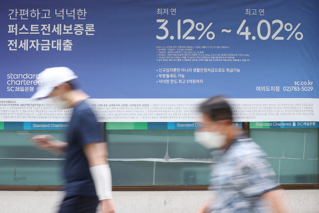 지난 20일 오후 서울 시내의 한 은행 앞에 걸린 대출 안내문 모습. /연합뉴스
