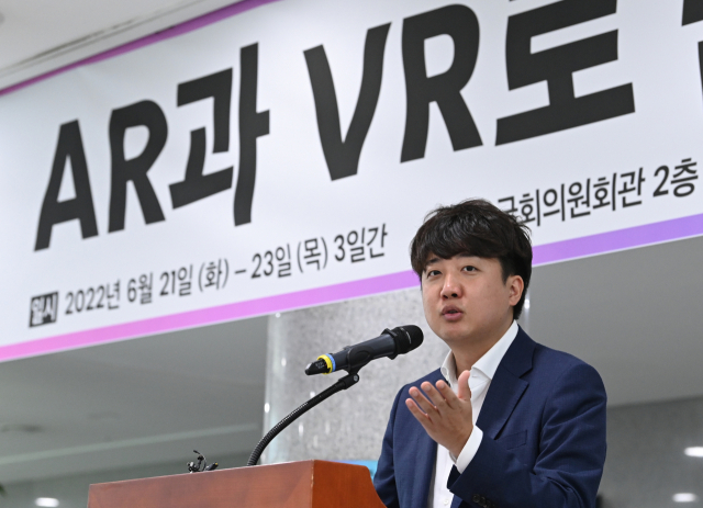 지난 21일 이준석 국민의힘 대표가 국회 의원회관에서 열린 AR과 VR로 만나는 문화예술 전시회에서 축사하고 있다. 연합뉴스