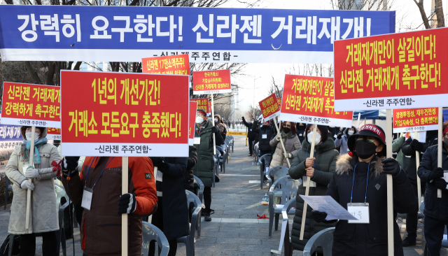 '주주에 피해 전가' 신라젠 소액주주들, 전 경영진·거래소에 집단 손해배상 소송