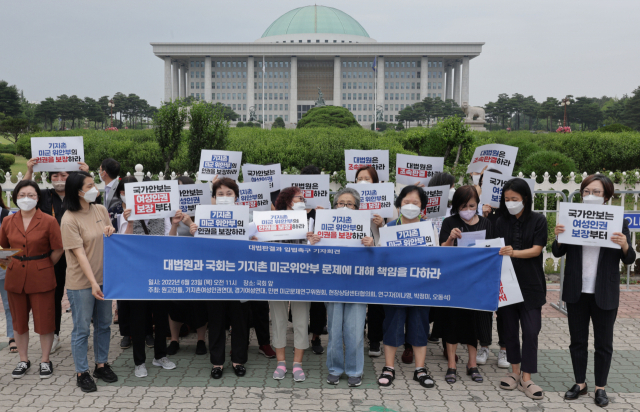 기지촌여성인권연대 등 단체 관계자들이 23일 오전 서울 여의도 국회 앞에서 기지촌 미군위안부 문제 해결을 촉구하며 구호를 외치고 있다. 연합뉴스