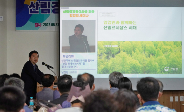 남성현 산림청장이 ‘국민과 함께 여는 산림르네상스 시대’란 주제로 특강을 하고 있다. 사진제공=산림청