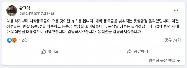 /황교익 페이스북