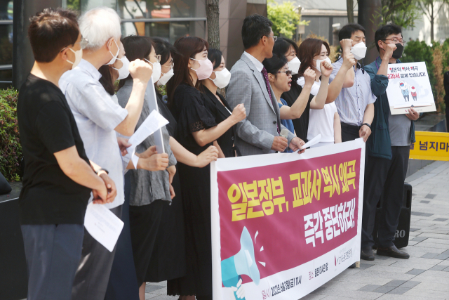 교사노동조합연맹 관계자들이 3일 서울 종로구 일본대사관 앞에서 열린 일본 교과서 역사 왜곡 시정 요구 전국교사 서명 결과 발표 기자회견에 참석해 구호를 외치고 있다. 연합뉴스