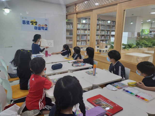 서울 종로구의 ‘종로별별마을학교’ 수업 모습. 사진 제공=종로구