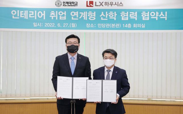 27일 경상남도 김해시에 위치한 인제대학교에서 열린 'LX하우시스-인제대학교 인테리어 전문가 양성 업무협약식'에서 LX하우시스 인테리어 사업부장 최영일(왼쪽) 상무와 인제대학교 전민현 총장이 협약을 체결한 후 사진 촬영을 하고 있다. 사진 제공=LX하우시스