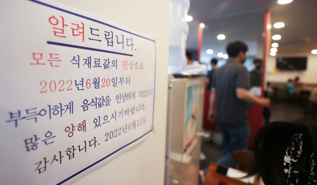 농축산물 등 재료비 인상으로 식비지출이 크게 늘어나고 있는 가운데, 서울 시내 한 식당에 가격 인상 안내문이 붙어 있다. 연합뉴스