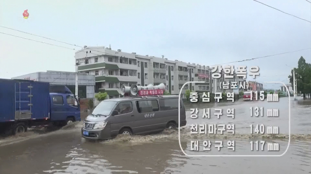 조선중앙TV가 지난 26일 사리원시와 황해북도, 남포시 등에 많은 비가 내렸다며 침수 상황을 보도하고 있다./연합뉴스