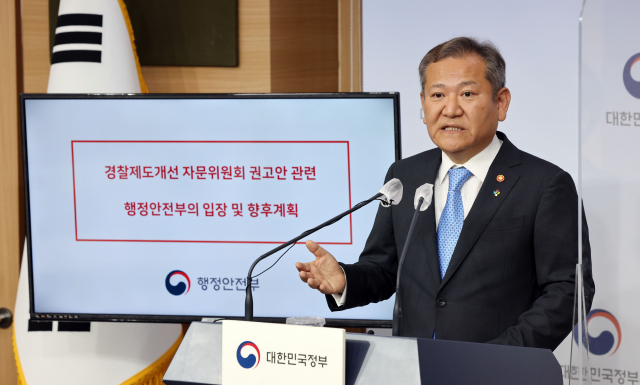 이상민 행정안전부 장관이 27일 서울 정부서울청사 별관 브리핑룸에서 ‘경찰제도개선자문위원회’ 권고안에 대한 행안부의 입장과 향후 계획을 설명하고 있다. 연합뉴스