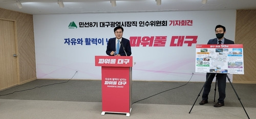 두바이식 공항 후적지 개발, 댐 물 공급…‘홍준표호’ 대구 미래 50대 과제 발표