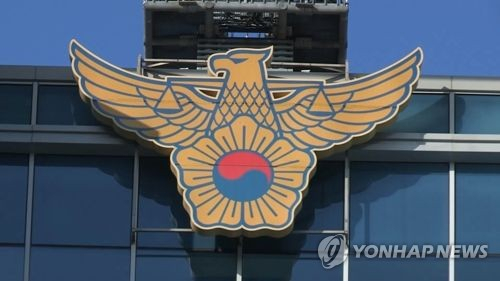 남양주 새마을금고 침입한 강도…도주 8일 만에 검거