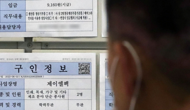 文정부 '단기 알바' 40%가 부적합…11개 없앤다