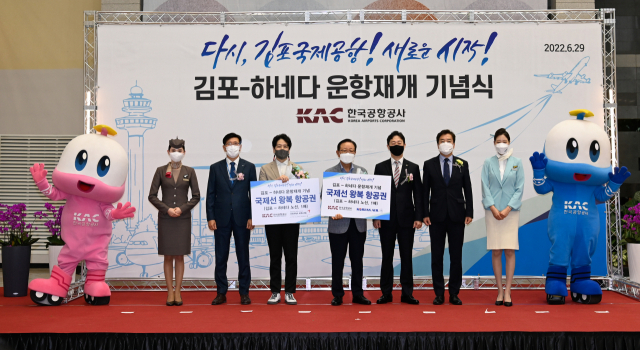 한국공항공사 관계자들이 29일 김포-하네다 운항 재개 기념행사를 열고 기념촬영을 하고 있다. 한국공항공사 제공