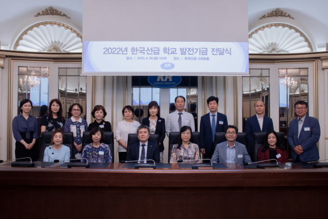 한국선급(KR)에서 열린 학교 발전기금 전달식에 참석한 윤부근(왼쪽 세번째) KR 전무이사와 학교 대표자들이 기념사진을 촬영하고 있다./사진제공=KR