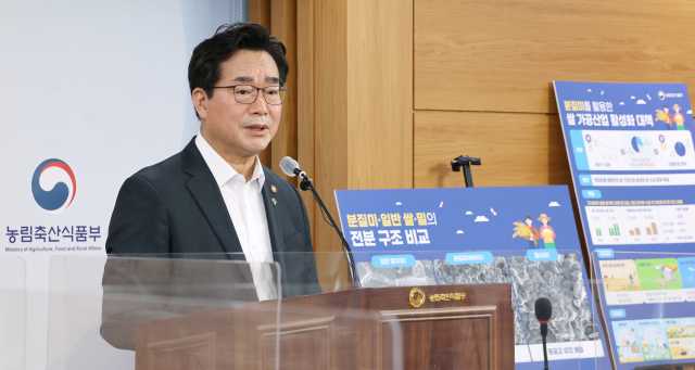 정황근 농림축산식품부 장관이 지난 8일 세종시 정부세종청사에서 브리핑하고 있다. 연합뉴스