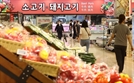 28일 서울의 한 대형마트에서 장을 보는 시민의 모습. 연합뉴스
