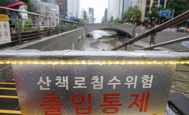 장마가 이어지며 전국적으로 비가 내린 30일 오전 서울 중구 청계천이 수위 상승으로 출입이 통제되고 있다. 연합뉴스