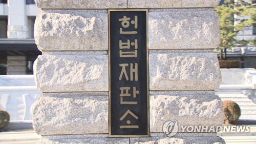 헌재 '지방 공기업 직원 당내 경선운동 금지는 위헌'
