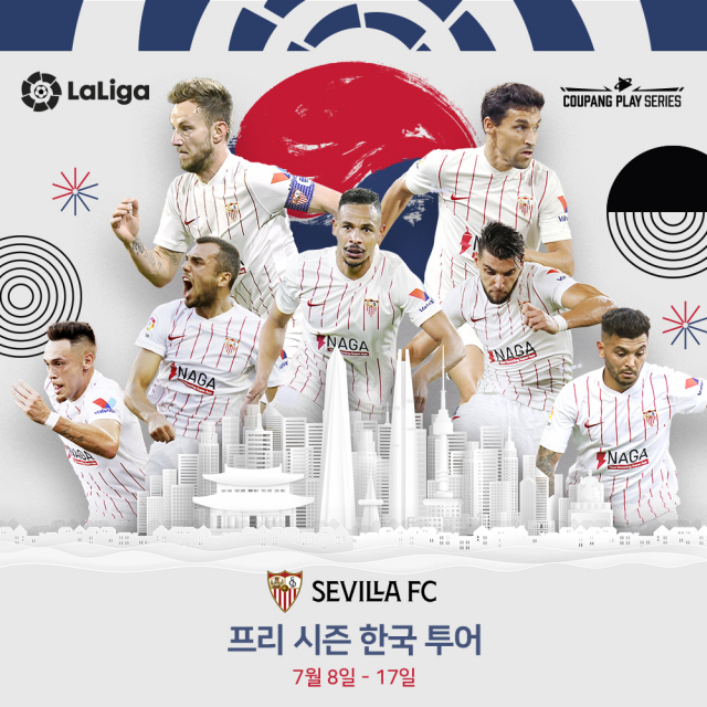 ‘유로파 최다 우승’ 세비야FC, 한국 팬들 만나러 첫 내한