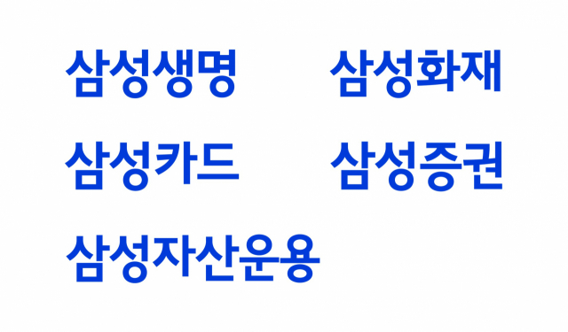 삼성 금융사들의 CI