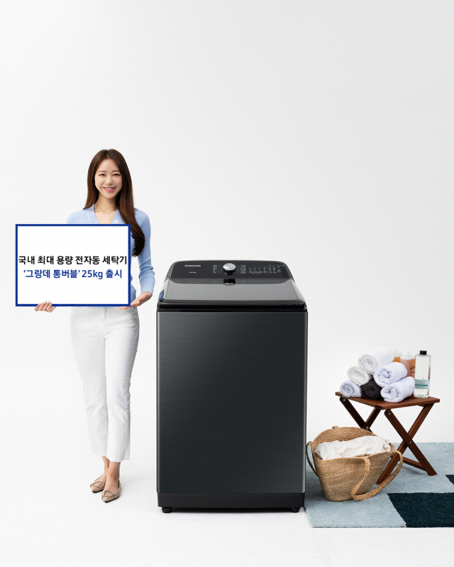 삼성전자 모델이 25㎏ 용량 전자동 세탁기 ‘그랑데 통버블’ 신제품을 소개하고 있다. 사진제공=삼성전자