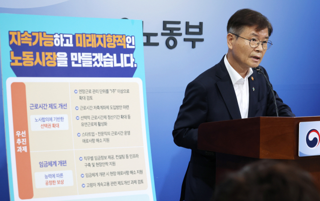 이정식 고용노동부장관이 23일 정부세종청사에서 노동시장개혁 추진 방향을 발표하고 있다. 연합뉴스