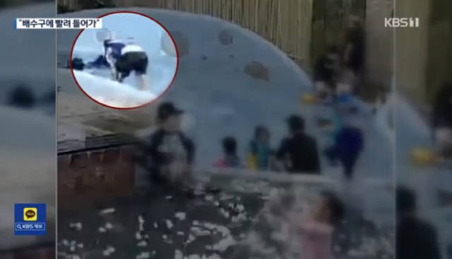 수영장에서 놀던 아이의 팔이 배수구로 빨려들어가 아버지가 구조하고 있다. KBS방송화면 캡처