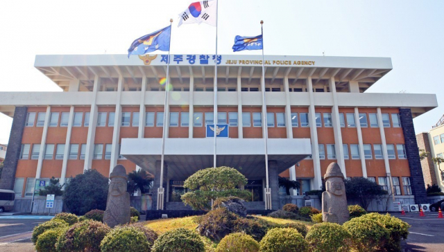 제주경찰청. 연합뉴스