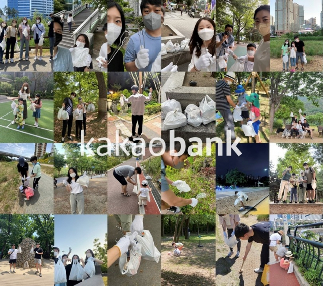 카카오뱅크, 임직원·가족 '플로깅' 봉사활동