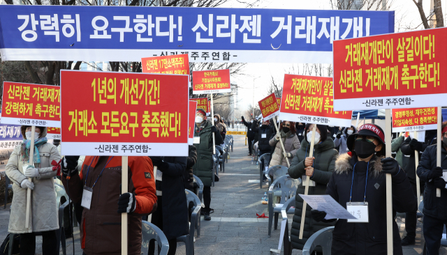 지난 1월 18일 서울 영등포구 여의도 한국거래소 앞에서 신라젠 주주연합 회원들이 거래재개를 촉구하며 집회를 하고 있다. 연합뉴스