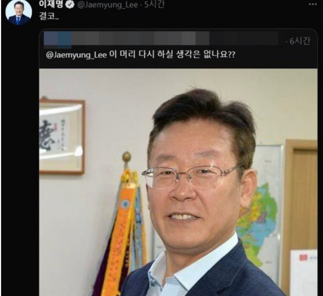 지난달 25일 지지자들과 트위터 소통을 한 이재명 더불어민주당 상임고문이 일주일만인 1일 재차 트위터 문답을 나눠 눈길을 끌었다. /트위터 캡처