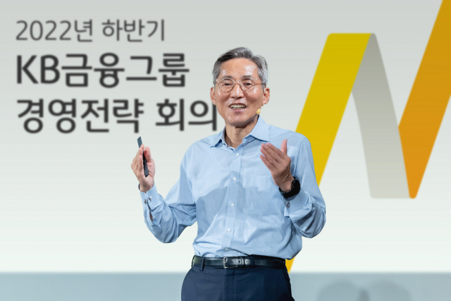 윤종규 KB금융 회장 '어려운 시기, 고객 자산 방파제 역할해야'