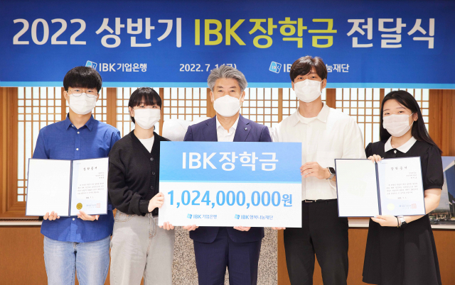 윤종원(가운데) IBK기업은행장이 1일 서울 을지로 기업은행 본점에서 열린 ‘2022 상반기 IBK장학금 전달식‘에서 장학생들과 기념 촬영을 하고 있다. IBK기업은행은 이날 중소기업 근로자 및 소상공인 자녀 517명에게 장학금 10억2400만원을 전달했다. 사진 제공=IBK기업은행