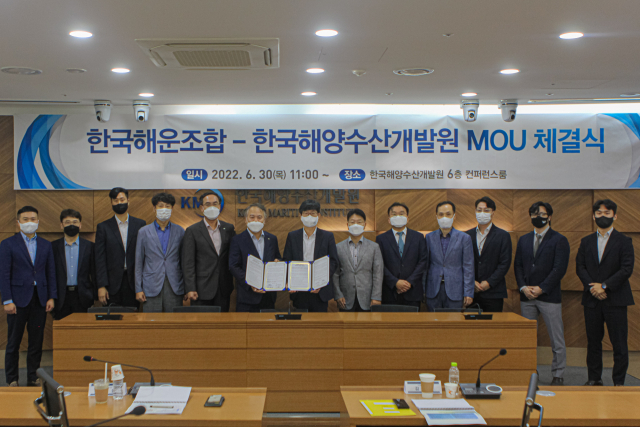 한국해양수산개발원과 한국해운조합이 협약을 맺고 한국 연안해운 발전을 위한 정책개발 분야의 협력을 강화하기로 했다./사진제공=KMI